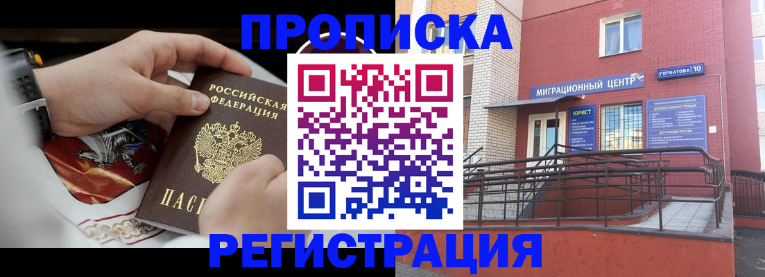 регистрация для школы в Заринске